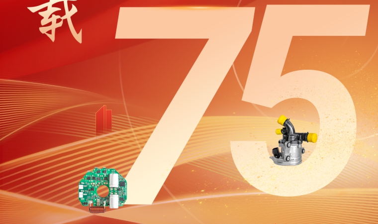 盛世中國(guó)，慶祖國(guó)75周年華誕