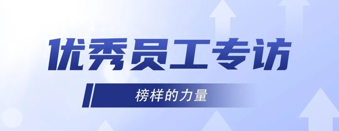 優(yōu)秀員工專訪｜文雪：在健科的“跨界”的人生
